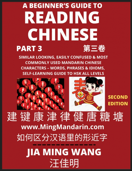 A Beginner’s Guide To Reading Chinese Books (Part 3)