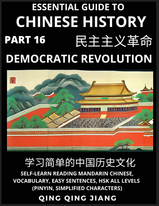 Essential Guide to Chinese History (Part 16)- Modern China’s Democratic Revolution, Large Print Edition, Self-Learn Reading Mandarin Chinese, Vocabulary, Phrases, Idioms, Easy Sentences, HSK All Level