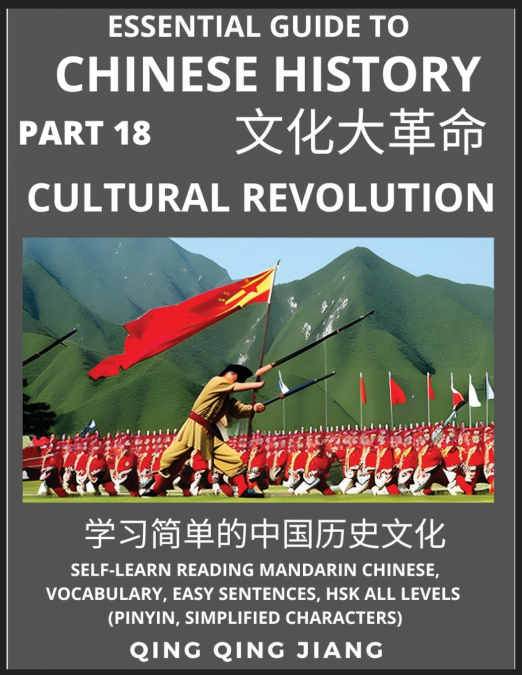 Essential Guide to Chinese History (Part 18)- The Cultural Revolution, Large Print Edition, Self-Learn Reading Mandarin Chinese, Vocabulary, Phrases, Idioms, Easy Sentences, HSK All Levels, Pinyin, En