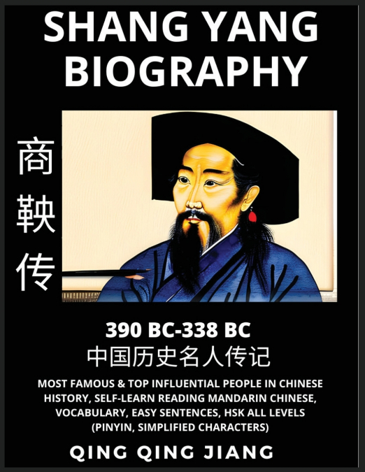 Shang Yang Biography - Most Famous & Top Influential People in Chinese History, Self-Learn Reading Mandarin Chinese, Vocabulary, Easy Sentences, HSK All Levels (Pinyin, Simplified Characters)
