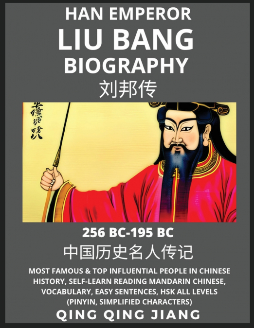 Liu Bang Biography - Han Emperor Most Famous & Top Influential People in Chinese History, Self-Learn Reading Mandarin Chinese, Vocabulary, Easy Sentences, HSK All Levels (Pinyin, Simplified Characters