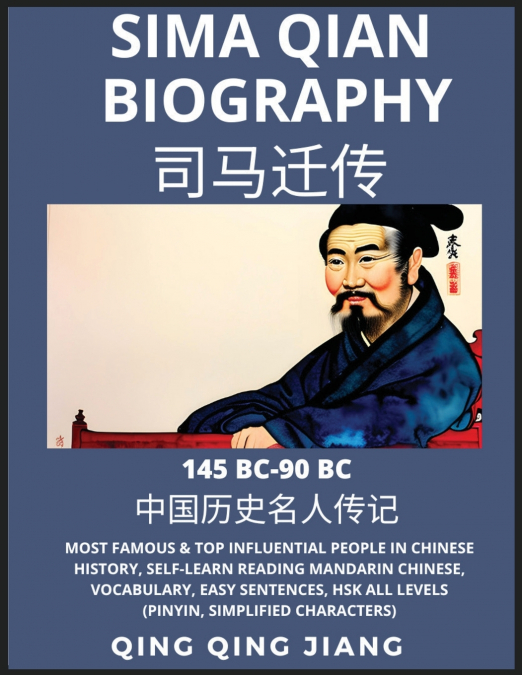 Sima Qian Biography - Han Dynasty Most Famous & Top Influential People in Chinese History, Self-Learn Reading Mandarin Chinese, Vocabulary, Easy Sentences, HSK All Levels (Pinyin, Simplified Character
