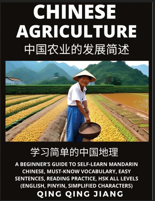 Chinese Agriculture - A Beginner’s Guide to Self-Learn Mandarin Chinese, Geography, Must-Know Vocabulary, Words, Easy Sentences, Reading Practice, HSK All Levels, English, Pinyin, Simplified Character