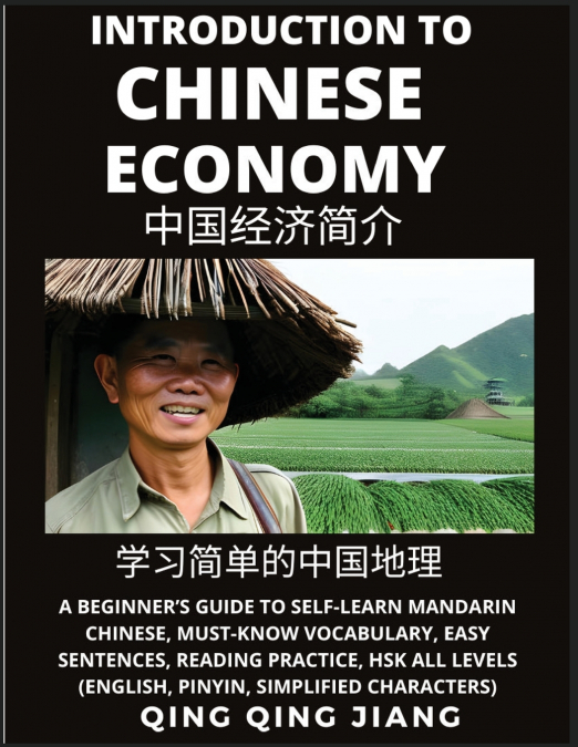 Introduction to Chinese Economy - A Beginner’s Guide to Self-Learn Mandarin Chinese, Geography, Must-Know Vocabulary, Easy Sentences, Reading Practice, HSK All Levels, Pinyin, Simplified Characters