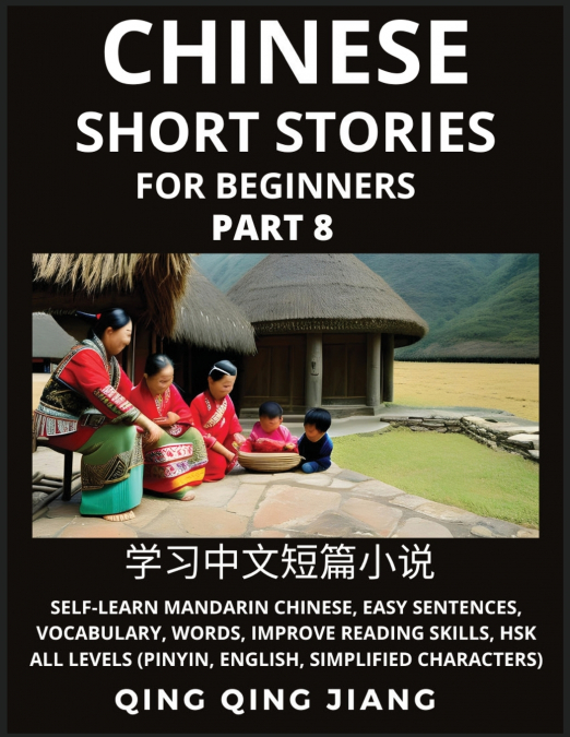 Chinese Short Stories for Beginners (Part 8)