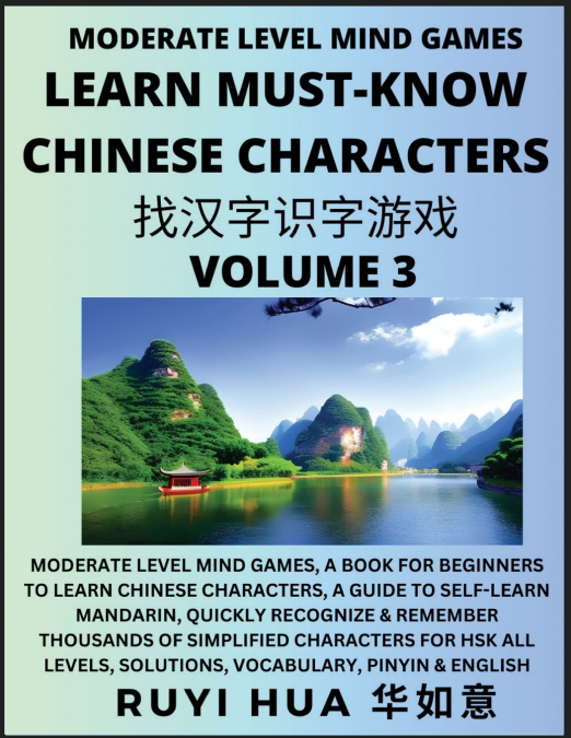 Chinese Character Recognizing Puzzle Game Activities (Volume 3)