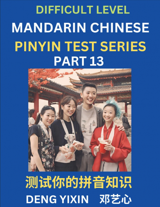Chinese Pinyin Test Series (Part 13)