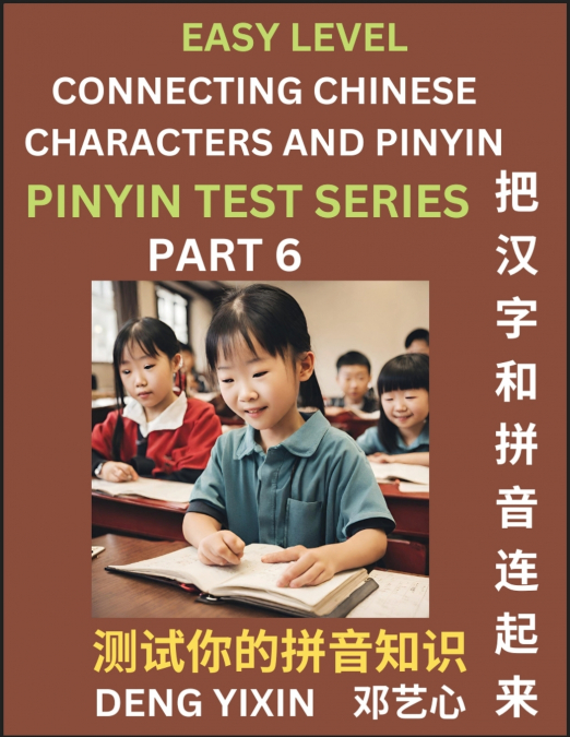 Matching Chinese Characters and Pinyin (Part 6)
