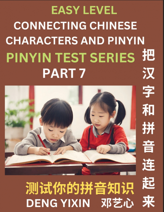 Matching Chinese Characters and Pinyin (Part 7)