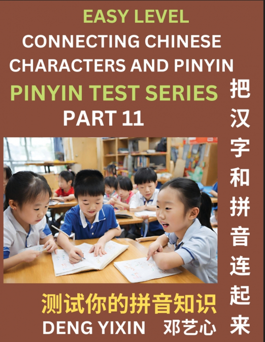 Matching Chinese Characters and Pinyin (Part 11)