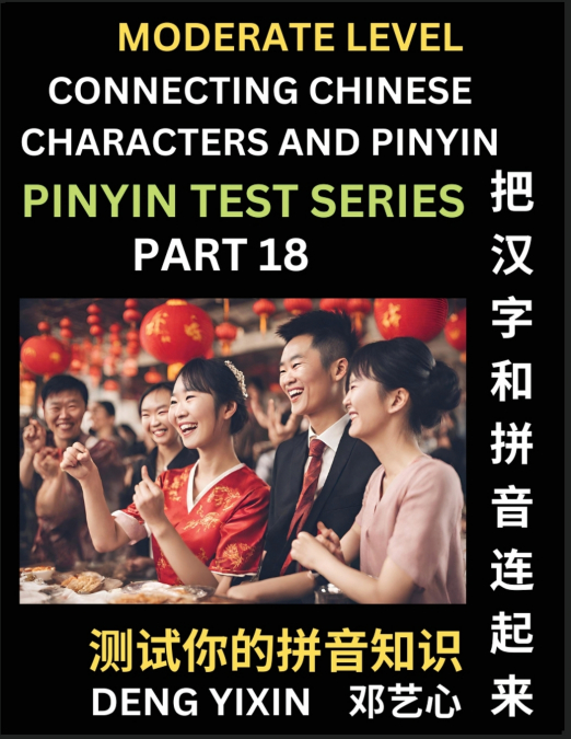 Connecting Chinese Characters & Pinyin (Part 18)