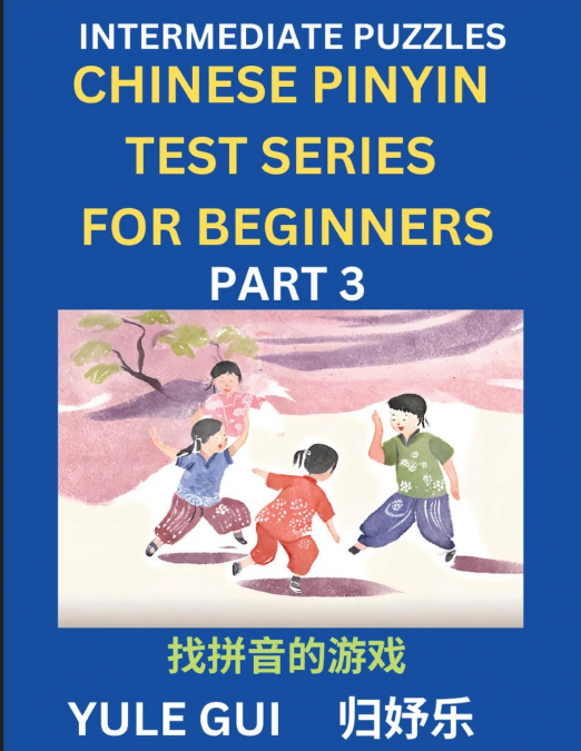 Intermediate Chinese Pinyin Test Series (Part 3) - Test Your Simplified Mandarin Chinese Character Reading Skills with Simple Puzzles, HSK All Levels, Beginners to Advanced Students of Mandarin Chines