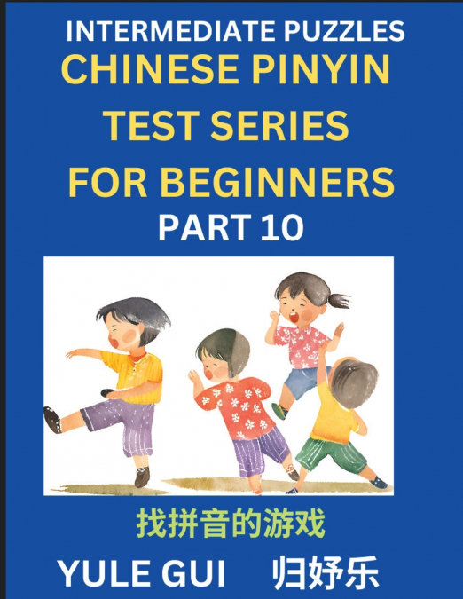Intermediate Chinese Pinyin Test Series (Part 10) - Test Your Simplified Mandarin Chinese Character Reading Skills with Simple Puzzles, HSK All Levels, Beginners to Advanced Students of Mandarin Chine