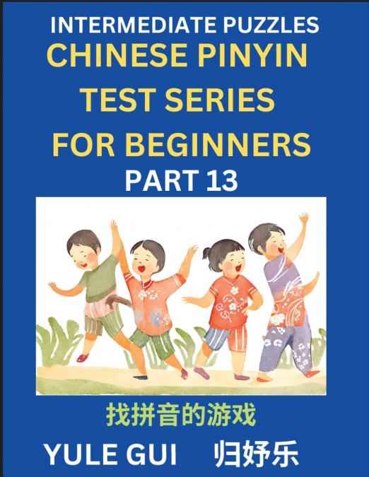 Intermediate Chinese Pinyin Test Series (Part 13) - Test Your Simplified Mandarin Chinese Character Reading Skills with Simple Puzzles, HSK All Levels, Beginners to Advanced Students of Mandarin Chine