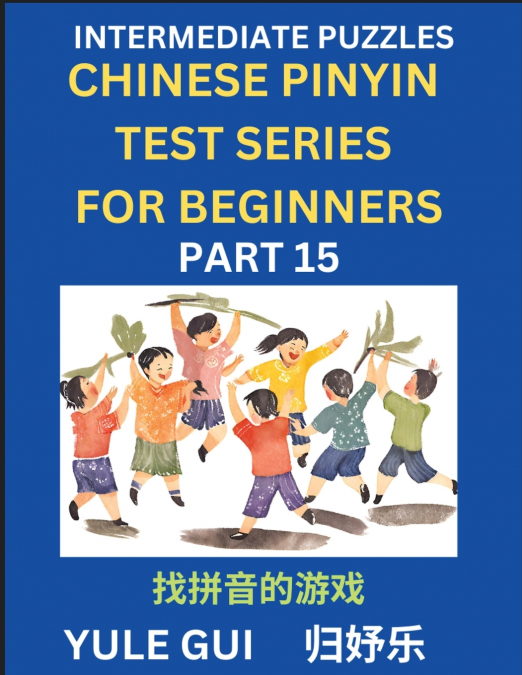 Intermediate Chinese Pinyin Test Series (Part 15) - Test Your Simplified Mandarin Chinese Character Reading Skills with Simple Puzzles, HSK All Levels, Beginners to Advanced Students of Mandarin Chine