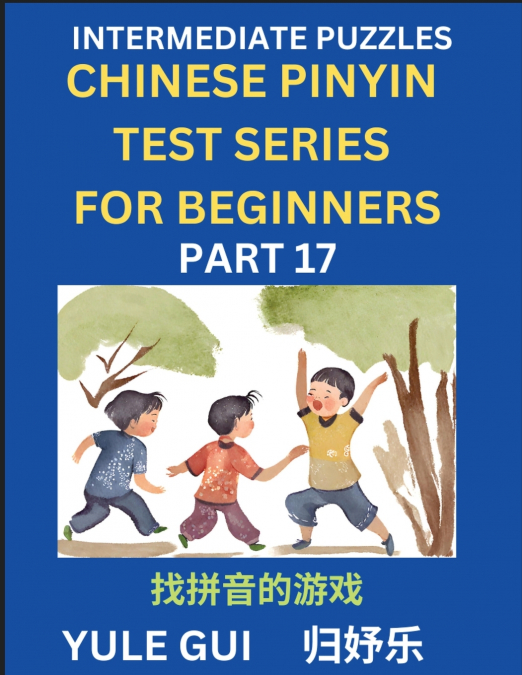 Intermediate Chinese Pinyin Test Series (Part 17) - Test Your Simplified Mandarin Chinese Character Reading Skills with Simple Puzzles, HSK All Levels, Beginners to Advanced Students of Mandarin Chine