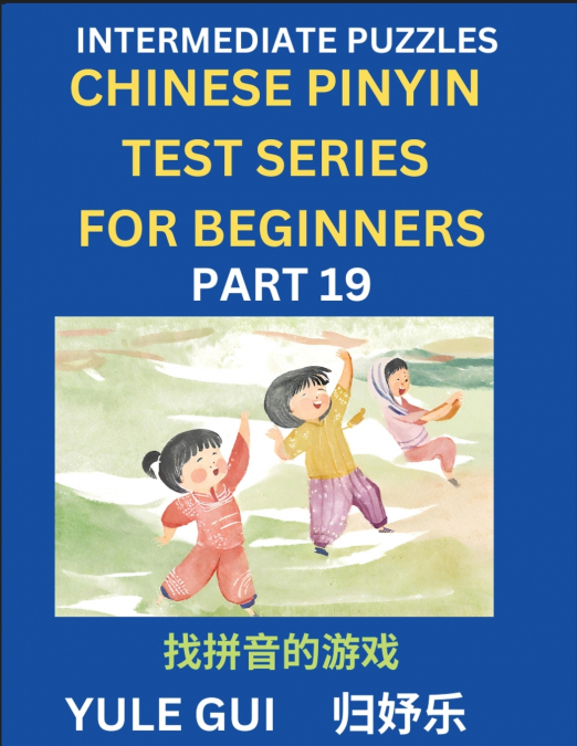 Intermediate Chinese Pinyin Test Series (Part 19) - Test Your Simplified Mandarin Chinese Character Reading Skills with Simple Puzzles, HSK All Levels, Beginners to Advanced Students of Mandarin Chine