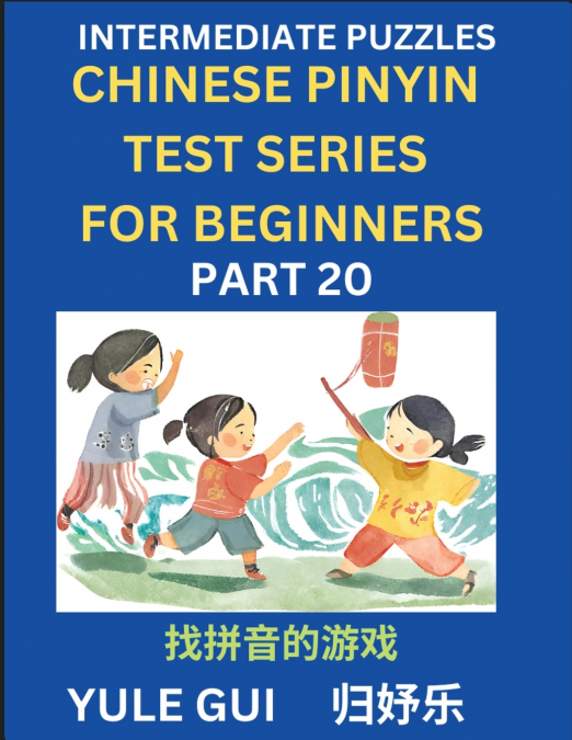 Intermediate Chinese Pinyin Test Series (Part 20) - Test Your Simplified Mandarin Chinese Character Reading Skills with Simple Puzzles, HSK All Levels, Beginners to Advanced Students of Mandarin Chine