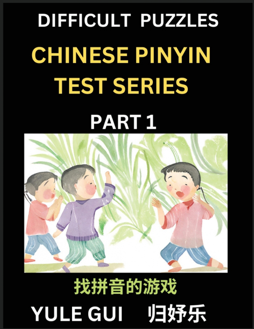 Difficult Level Chinese Pinyin Test Series (Part 1) - Test Your Simplified Mandarin Chinese Character Reading Skills with Simple Puzzles, HSK All Levels, Beginners to Advanced Students of Mandarin Chi