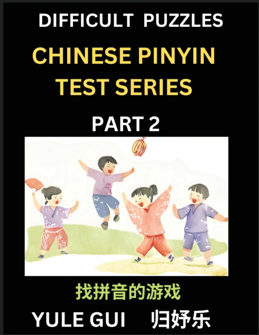 Difficult Level Chinese Pinyin Test Series (Part 2) - Test Your Simplified Mandarin Chinese Character Reading Skills with Simple Puzzles, HSK All Levels, Beginners to Advanced Students of Mandarin Chi