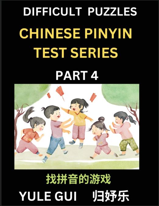 Difficult Level Chinese Pinyin Test Series (Part 4) - Test Your Simplified Mandarin Chinese Character Reading Skills with Simple Puzzles, HSK All Levels, Beginners to Advanced Students of Mandarin Chi
