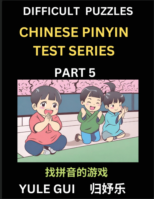 Difficult Level Chinese Pinyin Test Series (Part 5) - Test Your Simplified Mandarin Chinese Character Reading Skills with Simple Puzzles, HSK All Levels, Beginners to Advanced Students of Mandarin Chi