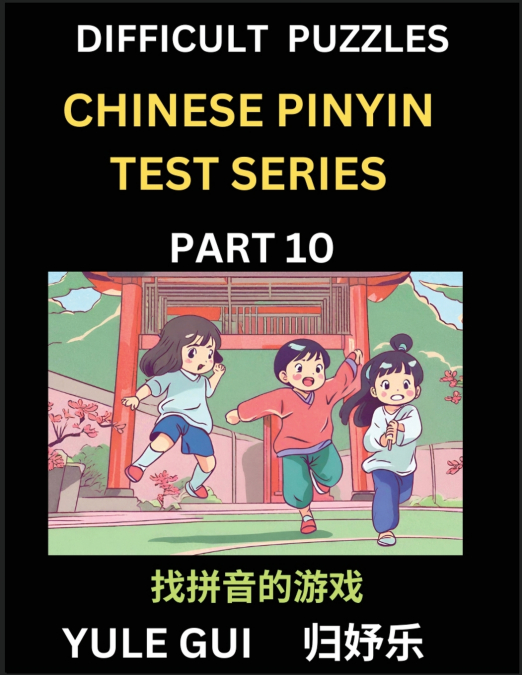 Difficult Level Chinese Pinyin Test Series (Part 10) - Test Your Simplified Mandarin Chinese Character Reading Skills with Simple Puzzles, HSK All Levels, Beginners to Advanced Students of Mandarin Ch