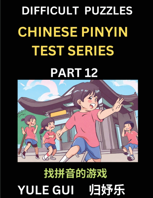 Difficult Level Chinese Pinyin Test Series (Part 12) - Test Your Simplified Mandarin Chinese Character Reading Skills with Simple Puzzles, HSK All Levels, Beginners to Advanced Students of Mandarin Ch
