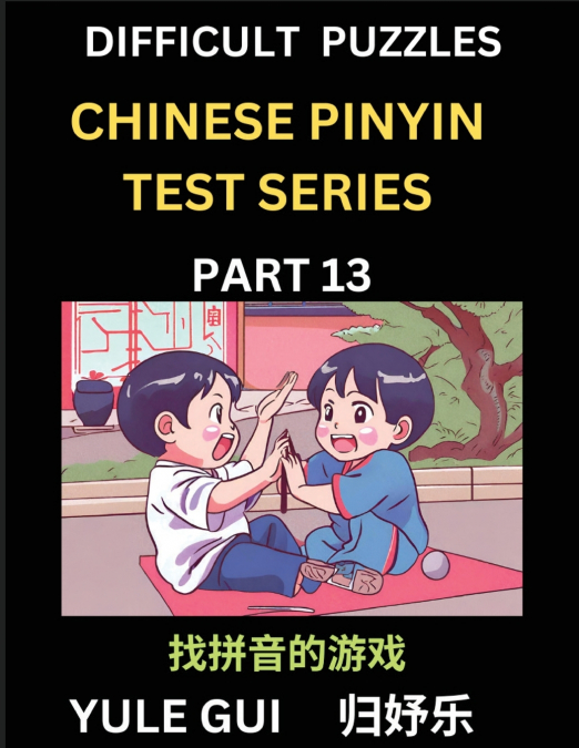Difficult Level Chinese Pinyin Test Series (Part 13) - Test Your Simplified Mandarin Chinese Character Reading Skills with Simple Puzzles, HSK All Levels, Beginners to Advanced Students of Mandarin Ch