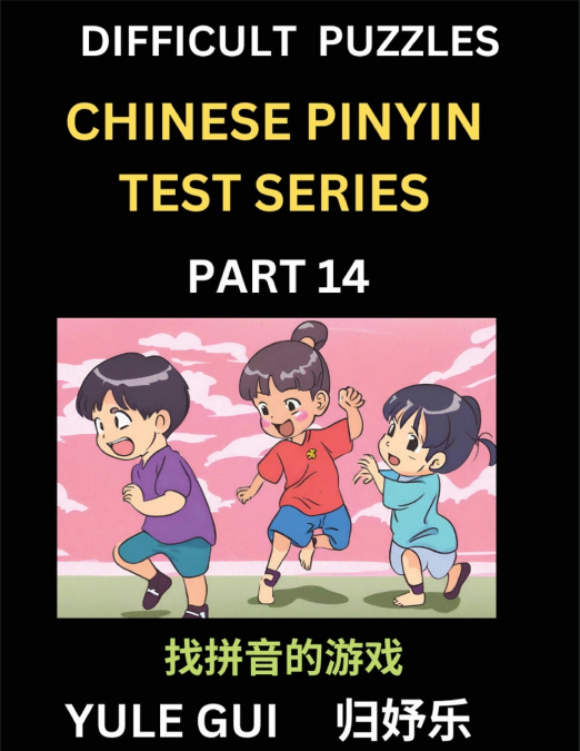 Difficult Level Chinese Pinyin Test Series (Part 14) - Test Your Simplified Mandarin Chinese Character Reading Skills with Simple Puzzles, HSK All Levels, Beginners to Advanced Students of Mandarin Ch