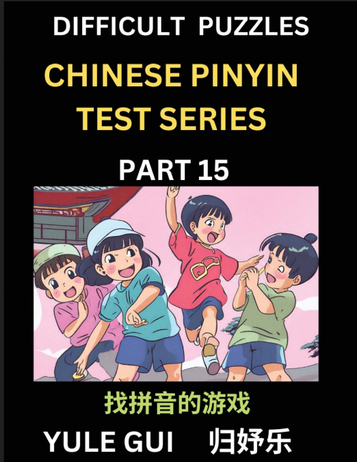 Difficult Level Chinese Pinyin Test Series (Part 15) - Test Your Simplified Mandarin Chinese Character Reading Skills with Simple Puzzles, HSK All Levels, Beginners to Advanced Students of Mandarin Ch