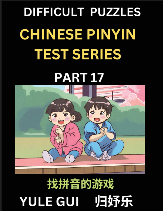 Difficult Level Chinese Pinyin Test Series (Part 17) - Test Your Simplified Mandarin Chinese Character Reading Skills with Simple Puzzles, HSK All Levels, Beginners to Advanced Students of Mandarin Ch