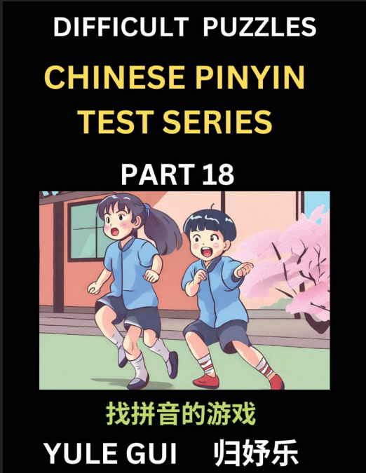 Difficult Level Chinese Pinyin Test Series (Part 18) - Test Your Simplified Mandarin Chinese Character Reading Skills with Simple Puzzles, HSK All Levels, Beginners to Advanced Students of Mandarin Ch