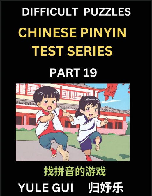 Difficult Level Chinese Pinyin Test Series (Part 19) - Test Your Simplified Mandarin Chinese Character Reading Skills with Simple Puzzles, HSK All Levels, Beginners to Advanced Students of Mandarin Ch