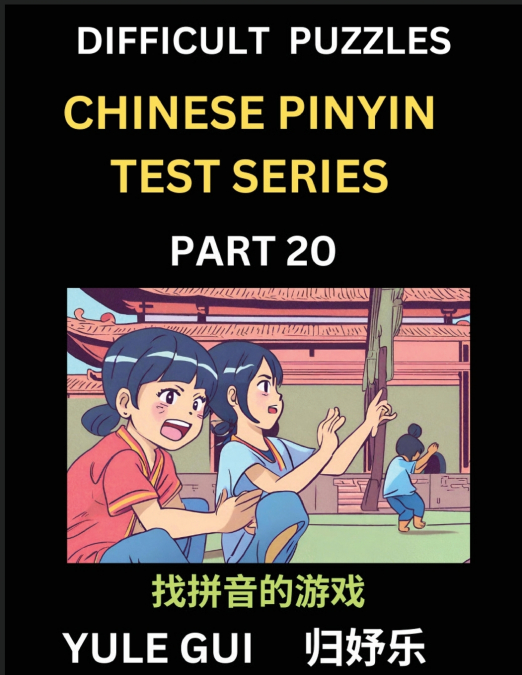 Difficult Level Chinese Pinyin Test Series (Part 20) - Test Your Simplified Mandarin Chinese Character Reading Skills with Simple Puzzles, HSK All Levels, Beginners to Advanced Students of Mandarin Ch