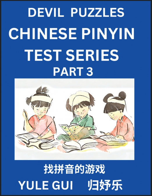 Devil Chinese Pinyin Test Series (Part 3) - Test Your Simplified Mandarin Chinese Character Reading Skills with Simple Puzzles, HSK All Levels, Extremely Difficult Level Puzzles for Beginners to Advan