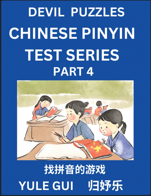 Devil Chinese Pinyin Test Series (Part 4) - Test Your Simplified Mandarin Chinese Character Reading Skills with Simple Puzzles, HSK All Levels, Extremely Difficult Level Puzzles for Beginners to Advan