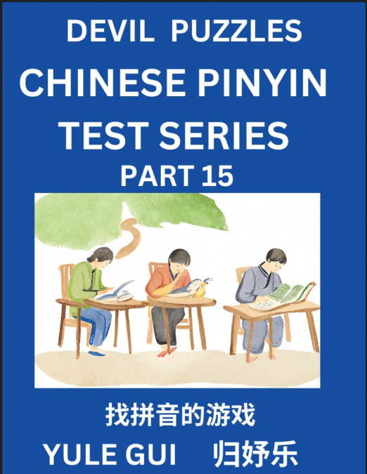 Devil Chinese Pinyin Test Series (Part 15) - Test Your Simplified Mandarin Chinese Character Reading Skills with Simple Puzzles, HSK All Levels, Extremely Difficult Level Puzzles for Beginners to Adva