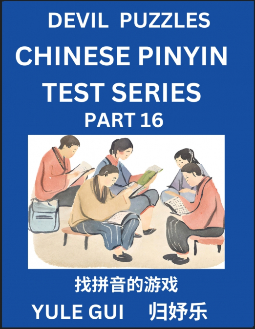 Devil Chinese Pinyin Test Series (Part 16) - Test Your Simplified Mandarin Chinese Character Reading Skills with Simple Puzzles, HSK All Levels, Extremely Difficult Level Puzzles for Beginners to Adva