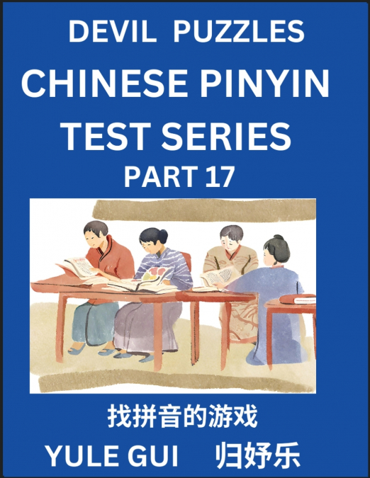 Devil Chinese Pinyin Test Series (Part 17) - Test Your Simplified Mandarin Chinese Character Reading Skills with Simple Puzzles, HSK All Levels, Extremely Difficult Level Puzzles for Beginners to Adva