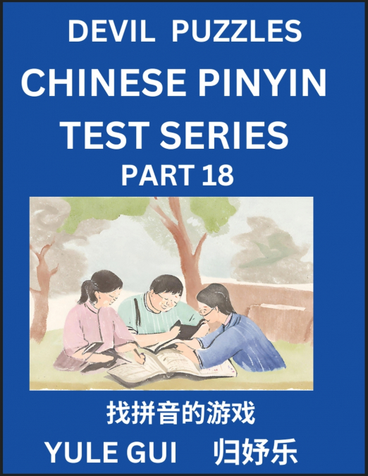 Devil Chinese Pinyin Test Series (Part 18) - Test Your Simplified Mandarin Chinese Character Reading Skills with Simple Puzzles, HSK All Levels, Extremely Difficult Level Puzzles for Beginners to Adva