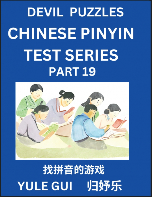 Devil Chinese Pinyin Test Series (Part 19) - Test Your Simplified Mandarin Chinese Character Reading Skills with Simple Puzzles, HSK All Levels, Extremely Difficult Level Puzzles for Beginners to Adva