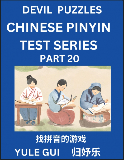 Devil Chinese Pinyin Test Series (Part 20) - Test Your Simplified Mandarin Chinese Character Reading Skills with Simple Puzzles, HSK All Levels, Extremely Difficult Level Puzzles for Beginners to Adva