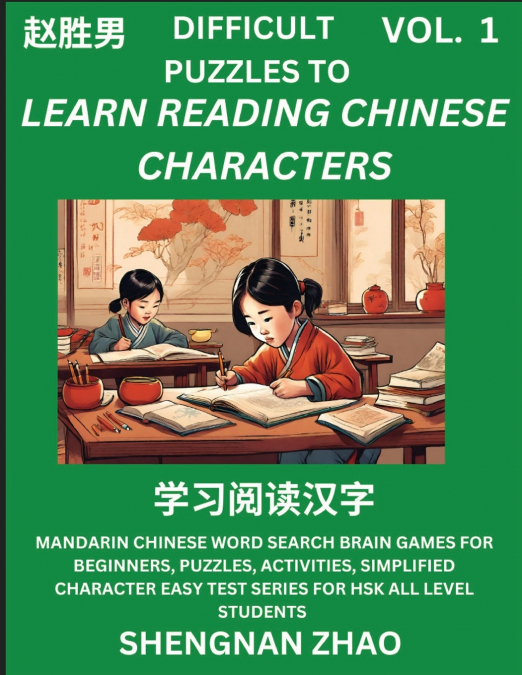 Difficult Puzzles to Read Chinese Characters (Part 1) - Easy Mandarin Chinese Word Search Brain Games for Beginners, Puzzles, Activities, Simplified Character Easy Test Series for HSK All Level Studen