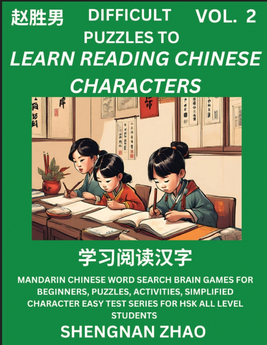 Difficult Puzzles to Read Chinese Characters (Part 2) - Easy Mandarin Chinese Word Search Brain Games for Beginners, Puzzles, Activities, Simplified Character Easy Test Series for HSK All Level Studen