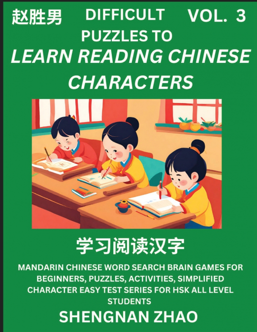 Difficult Puzzles to Read Chinese Characters (Part 3) - Easy Mandarin Chinese Word Search Brain Games for Beginners, Puzzles, Activities, Simplified Character Easy Test Series for HSK All Level Studen