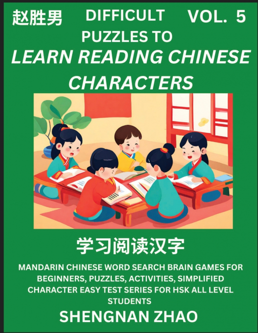 Difficult Puzzles to Read Chinese Characters (Part 5) - Easy Mandarin Chinese Word Search Brain Games for Beginners, Puzzles, Activities, Simplified Character Easy Test Series for HSK All Level Studen