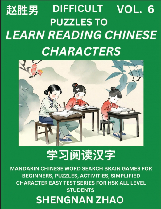 Difficult Puzzles to Read Chinese Characters (Part 6) - Easy Mandarin Chinese Word Search Brain Games for Beginners, Puzzles, Activities, Simplified Character Easy Test Series for HSK All Level Studen