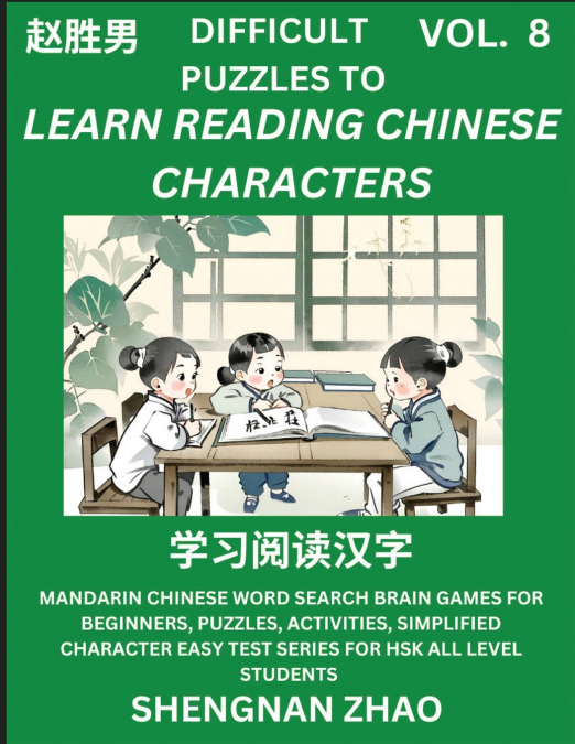 Difficult Puzzles to Read Chinese Characters (Part 8) - Easy Mandarin Chinese Word Search Brain Games for Beginners, Puzzles, Activities, Simplified Character Easy Test Series for HSK All Level Studen