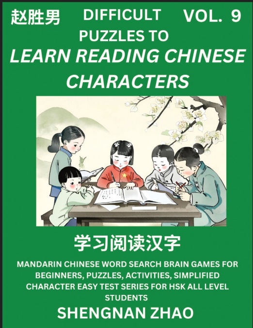 Difficult Puzzles to Read Chinese Characters (Part 9) - Easy Mandarin Chinese Word Search Brain Games for Beginners, Puzzles, Activities, Simplified Character Easy Test Series for HSK All Level Studen